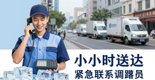拱墅大冰块配送电话_大冰块配送服务_如何选择靠谱的冰块配送电话